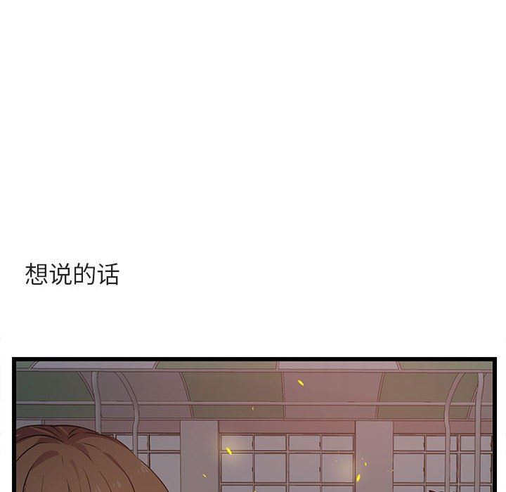 [韩国漫画] 萌兽出没 BL,女学生#[108P]-56