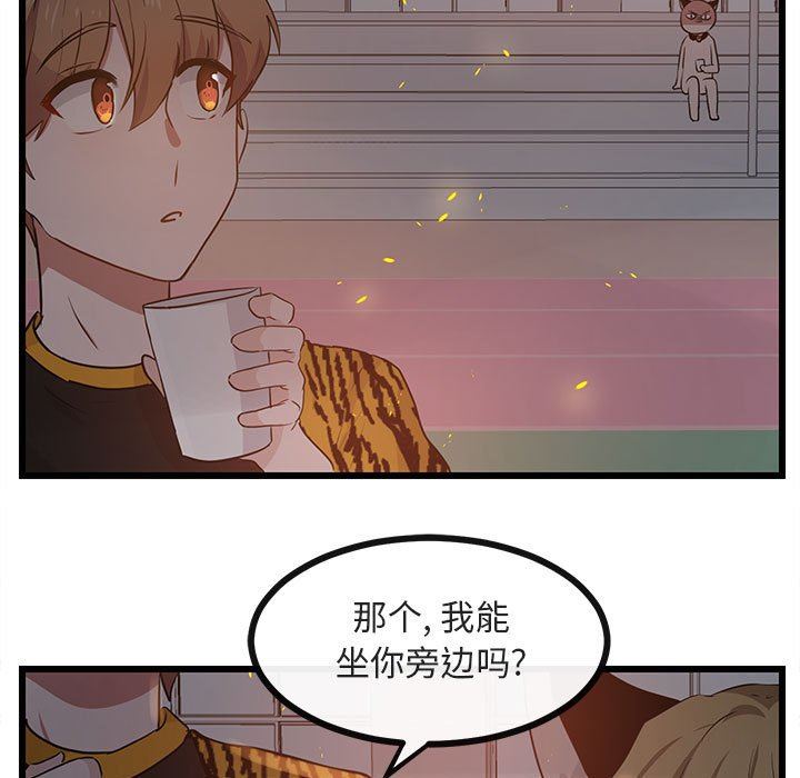 [韩国漫画] 萌兽出没 BL,女学生#[108P]-57