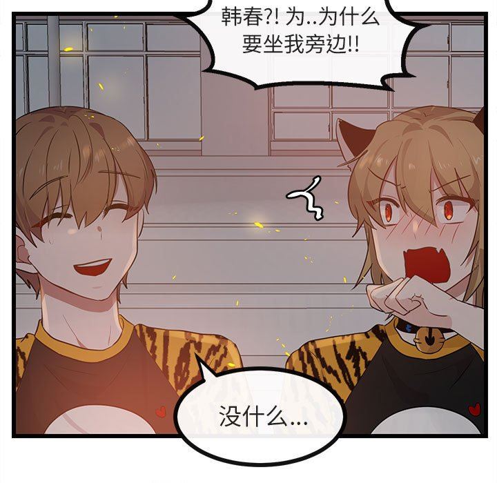 [韩国漫画] 萌兽出没 BL,女学生#[108P]-59