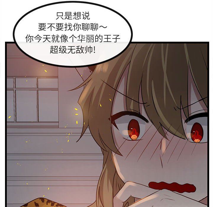 [韩国漫画] 萌兽出没 BL,女学生#[108P]-60