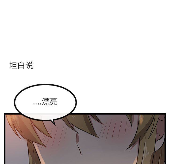 [韩国漫画] 萌兽出没 BL,女学生#[108P]-63