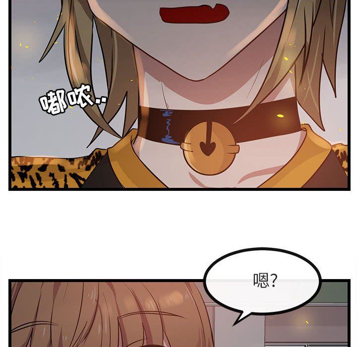 [韩国漫画] 萌兽出没 BL,女学生#[108P]-64