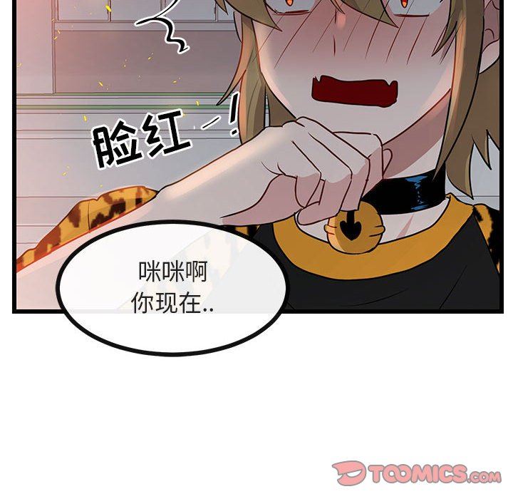 [韩国漫画] 萌兽出没 BL,女学生#[108P]-70