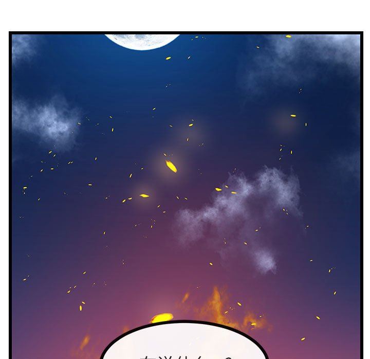 [韩国漫画] 萌兽出没 BL,女学生#[108P]-71