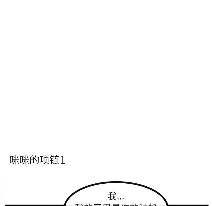 [韩国漫画] 萌兽出没 BL,女学生#[108P]-73