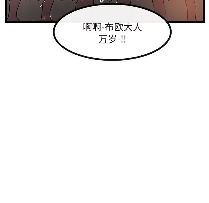 [韩国漫画] 萌兽出没 BL,女学生#[108P]-8