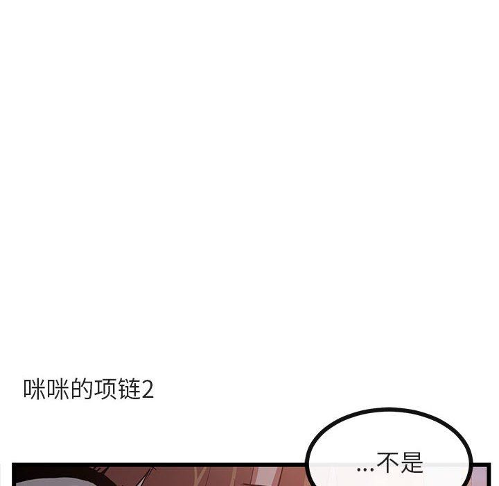 [韩国漫画] 萌兽出没 BL,女学生#[108P]-80
