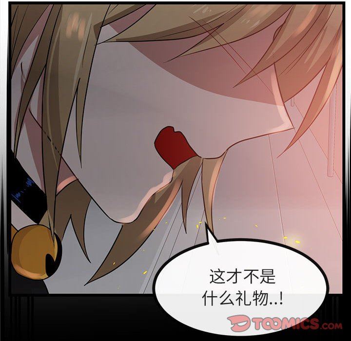 [韩国漫画] 萌兽出没 BL,女学生#[108P]-82