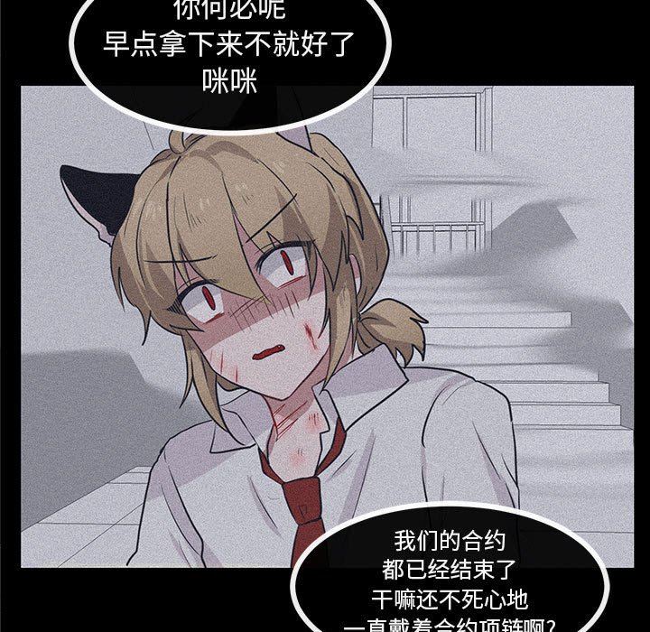 [韩国漫画] 萌兽出没 BL,女学生#[108P]-85
