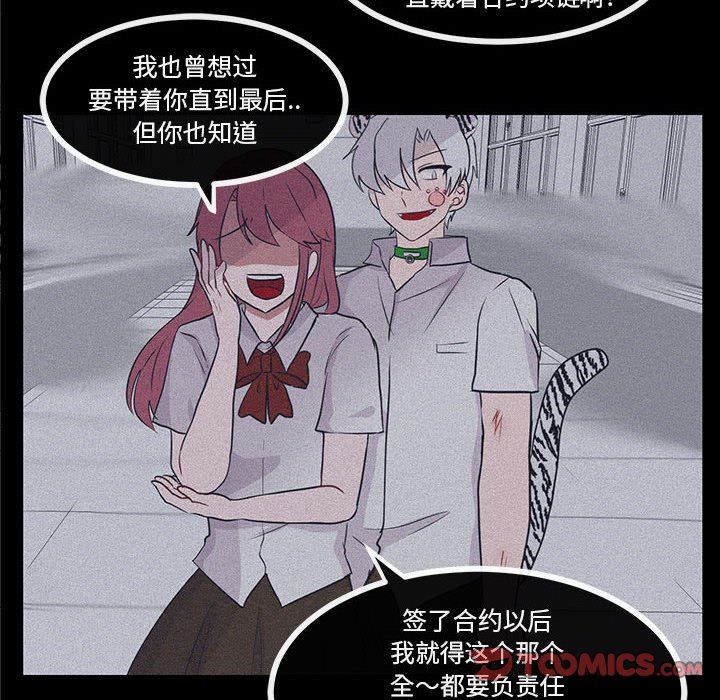 [韩国漫画] 萌兽出没 BL,女学生#[108P]-86