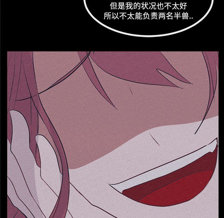 [韩国漫画] 萌兽出没 BL,女学生#[108P]-87