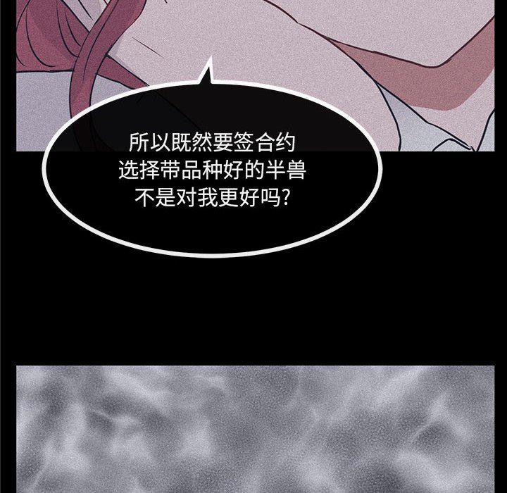 [韩国漫画] 萌兽出没 BL,女学生#[108P]-88