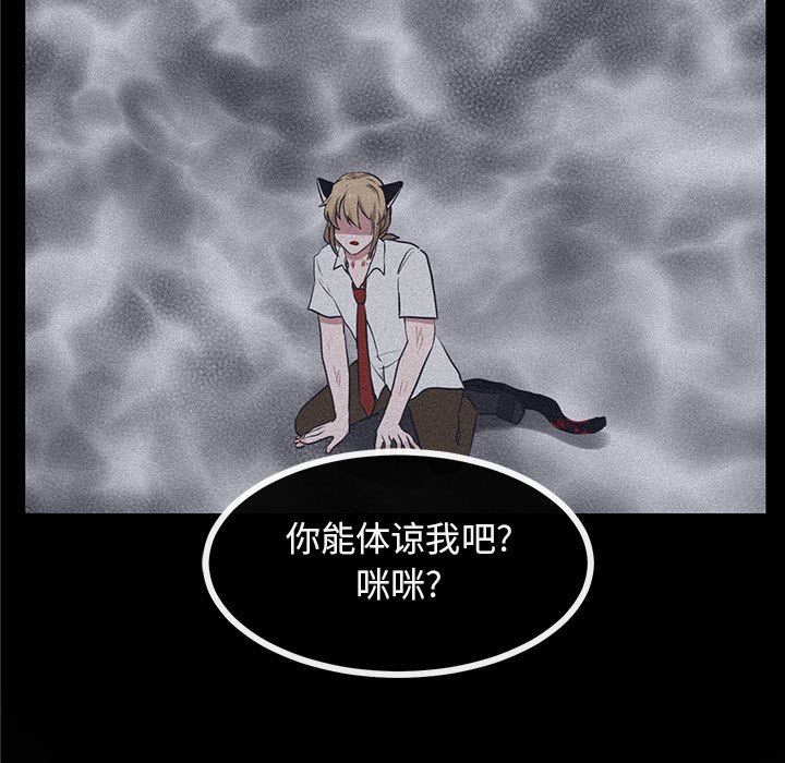 [韩国漫画] 萌兽出没 BL,女学生#[108P]-89