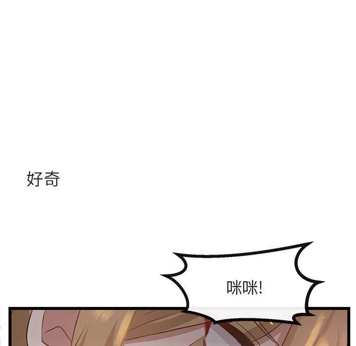 [韩国漫画] 萌兽出没 BL,女学生#[108P]-93