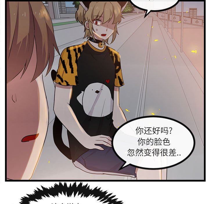 [韩国漫画] 萌兽出没 BL,女学生#[108P]-95