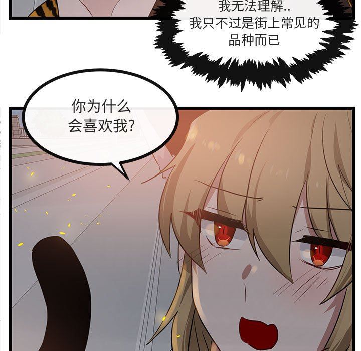 [韩国漫画] 萌兽出没 BL,女学生#[108P]-97