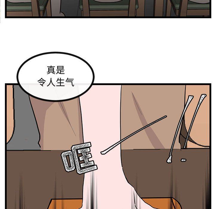 [韩国漫画] 萌兽出没 BL,女学生#[105P]-100