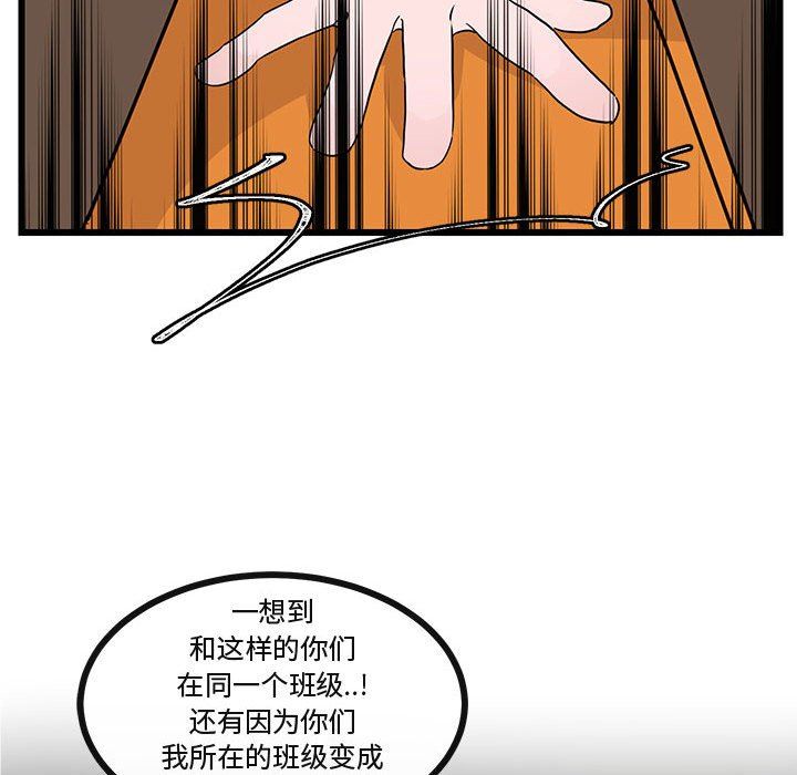 [韩国漫画] 萌兽出没 BL,女学生#[105P]-101