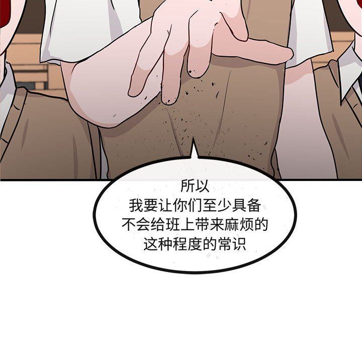 [韩国漫画] 萌兽出没 BL,女学生#[105P]-103