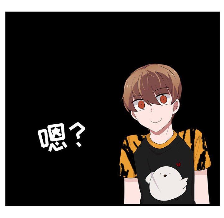 [韩国漫画] 萌兽出没 BL,女学生#[105P]-12
