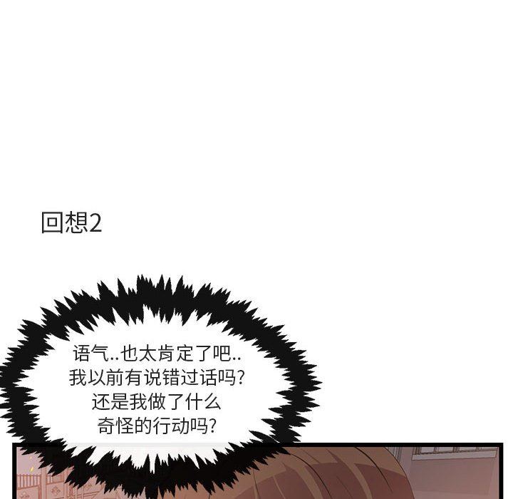 [韩国漫画] 萌兽出没 BL,女学生#[105P]-16