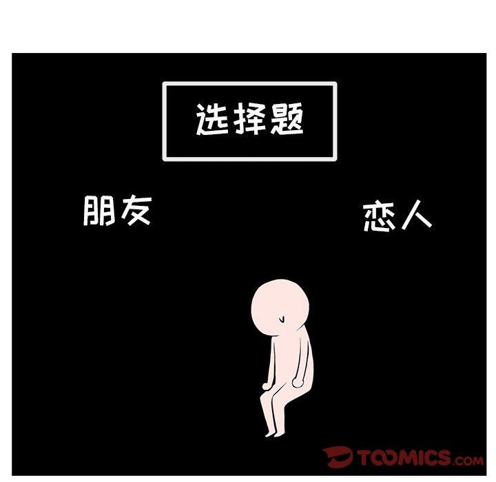 [韩国漫画] 萌兽出没 BL,女学生#[105P]-18