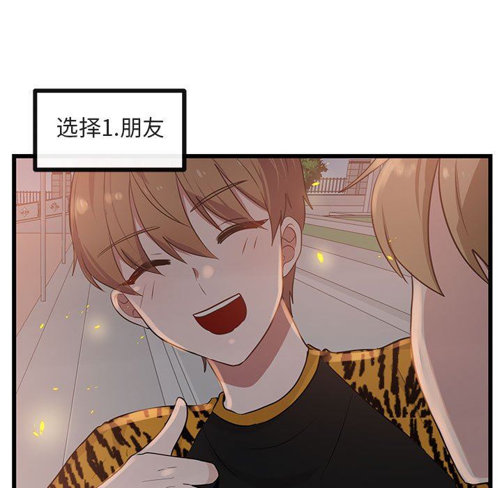[韩国漫画] 萌兽出没 BL,女学生#[105P]-19