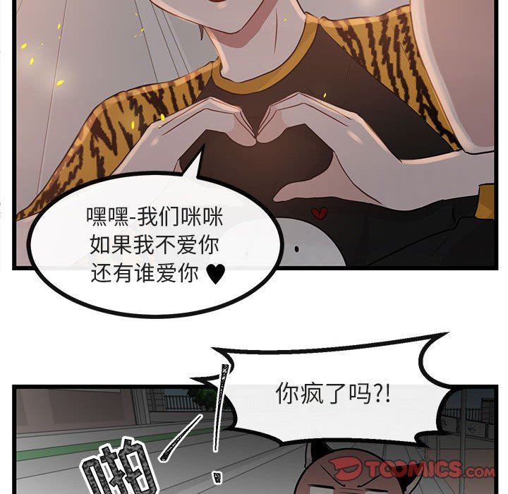 [韩国漫画] 萌兽出没 BL,女学生#[105P]-22