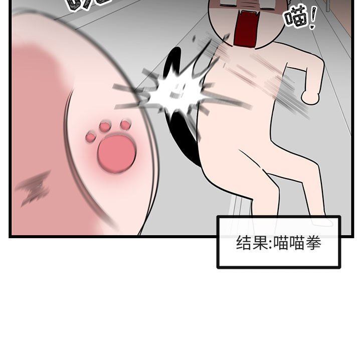 [韩国漫画] 萌兽出没 BL,女学生#[105P]-23