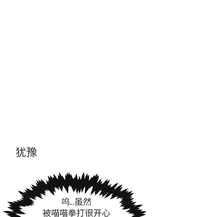 [韩国漫画] 萌兽出没 BL,女学生#[105P]-25