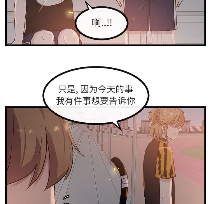 [韩国漫画] 萌兽出没 BL,女学生#[105P]-28