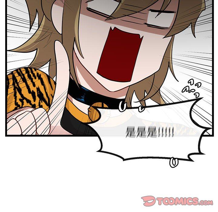 [韩国漫画] 萌兽出没 BL,女学生#[105P]-30