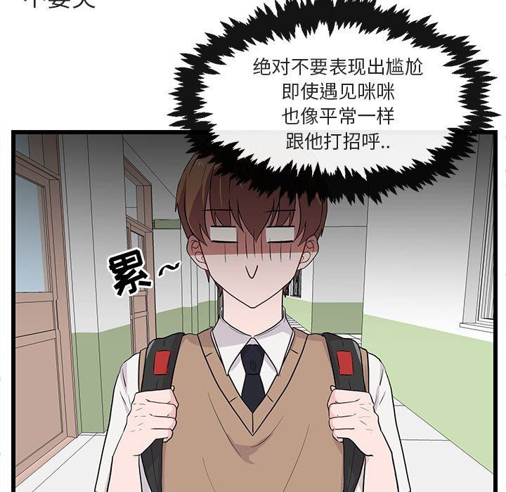 [韩国漫画] 萌兽出没 BL,女学生#[105P]-33