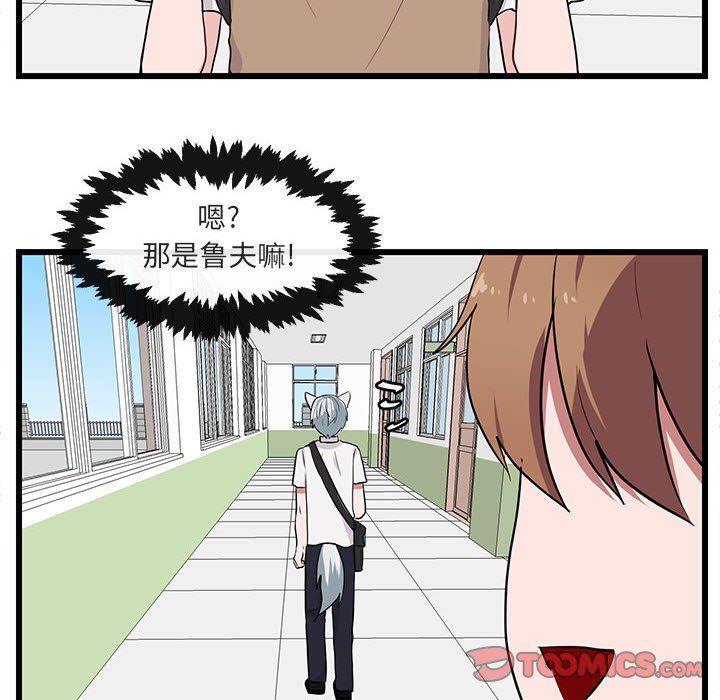 [韩国漫画] 萌兽出没 BL,女学生#[105P]-34