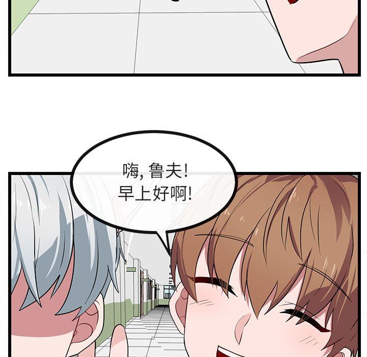 [韩国漫画] 萌兽出没 BL,女学生#[105P]-35