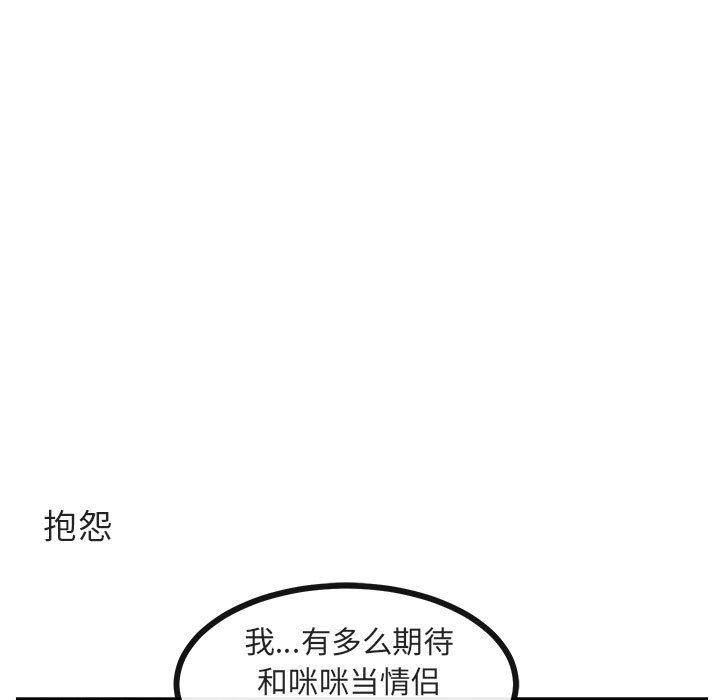 [韩国漫画] 萌兽出没 BL,女学生#[105P]-39