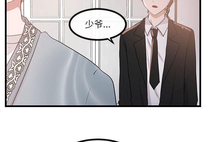[韩国漫画] 萌兽出没 BL,女学生#[105P]-4