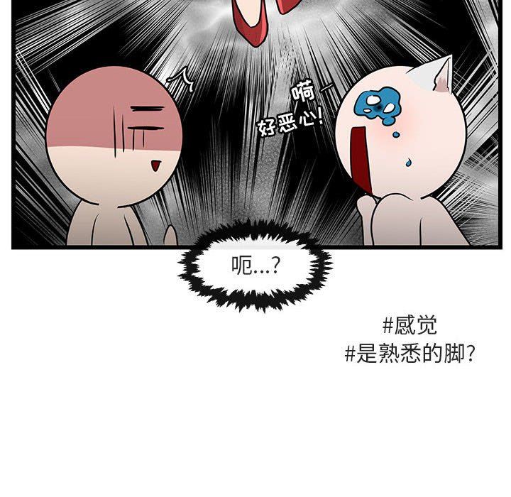 [韩国漫画] 萌兽出没 BL,女学生#[105P]-44