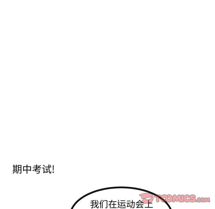 [韩国漫画] 萌兽出没 BL,女学生#[105P]-46