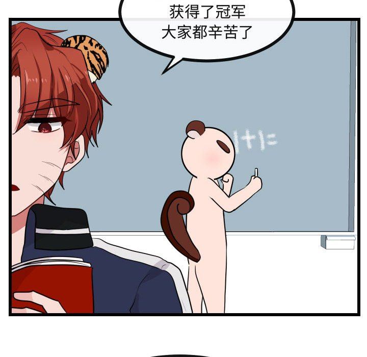 [韩国漫画] 萌兽出没 BL,女学生#[105P]-47
