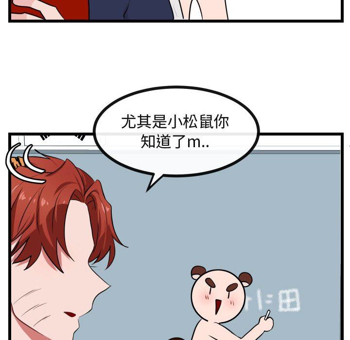 [韩国漫画] 萌兽出没 BL,女学生#[105P]-49