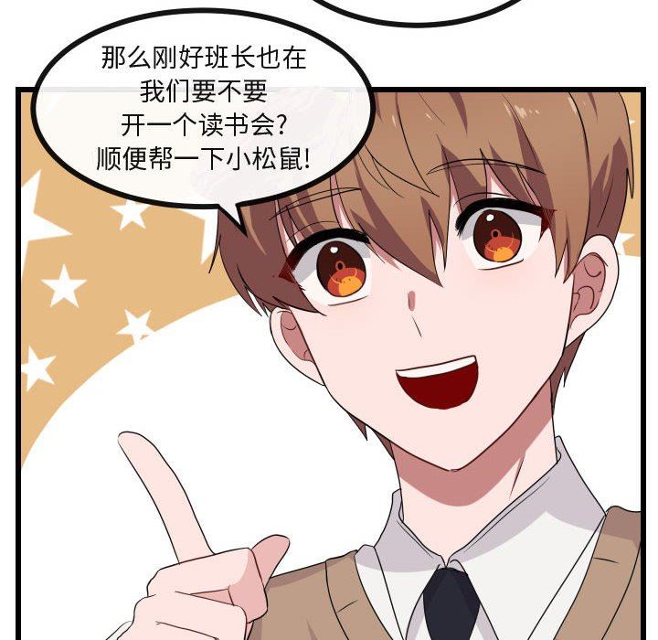[韩国漫画] 萌兽出没 BL,女学生#[105P]-55