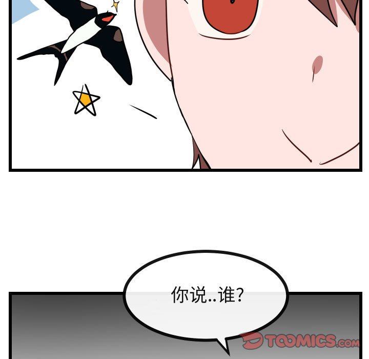 [韩国漫画] 萌兽出没 BL,女学生#[105P]-58