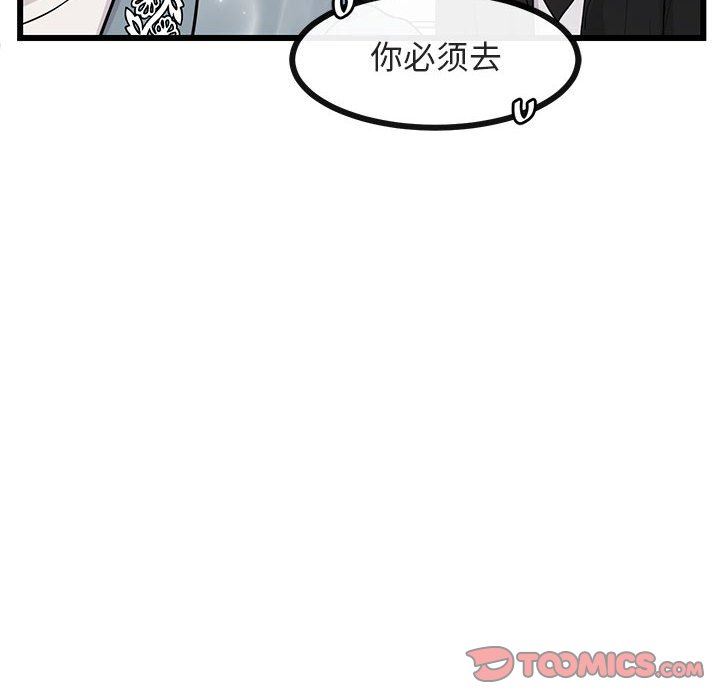 [韩国漫画] 萌兽出没 BL,女学生#[105P]-6
