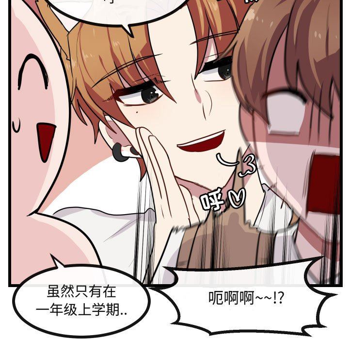 [韩国漫画] 萌兽出没 BL,女学生#[105P]-60