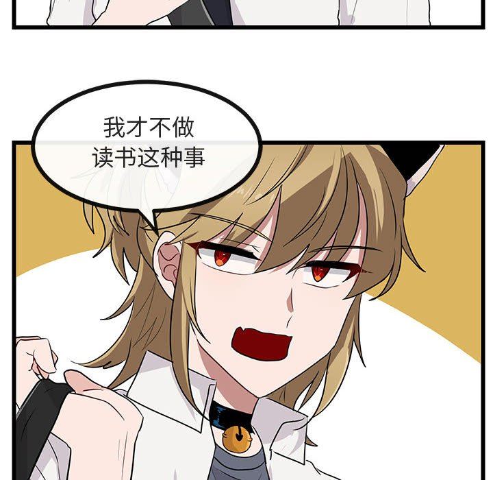 [韩国漫画] 萌兽出没 BL,女学生#[105P]-64