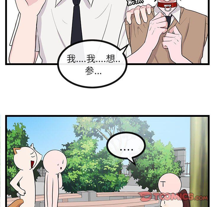 [韩国漫画] 萌兽出没 BL,女学生#[105P]-66