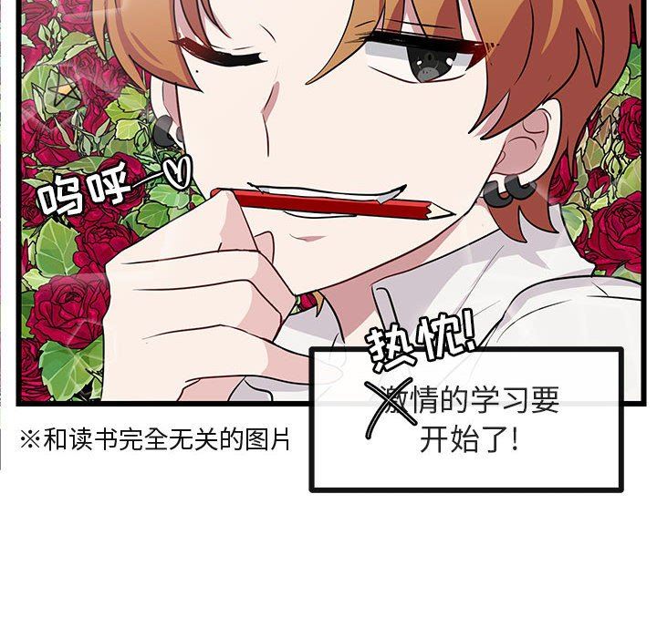 [韩国漫画] 萌兽出没 BL,女学生#[105P]-68