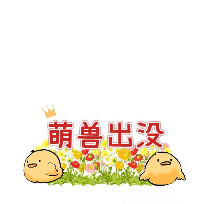 [韩国漫画] 萌兽出没 BL,女学生#[105P]-7