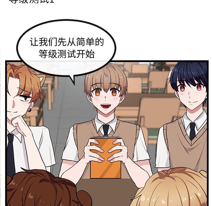[韩国漫画] 萌兽出没 BL,女学生#[105P]-72